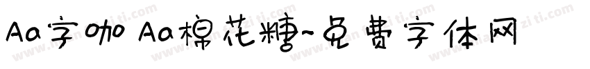 Aa字咖 Aa棉花糖字体转换